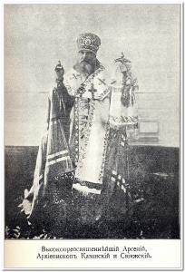 архиепископ Арсений Казанский и Свияжский
