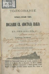 Книга с  дарственной надписью