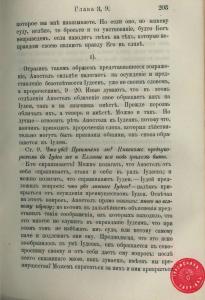 личная печать старца
