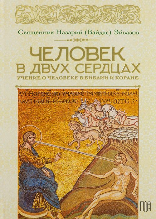 Что написано в библии про конец света дословно в картинках