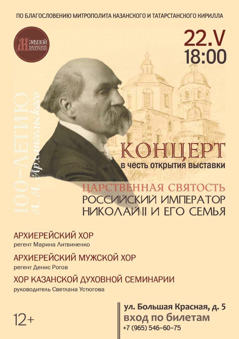 Хор Казанской духовной семинарии примет участие в концерте духовной музыки